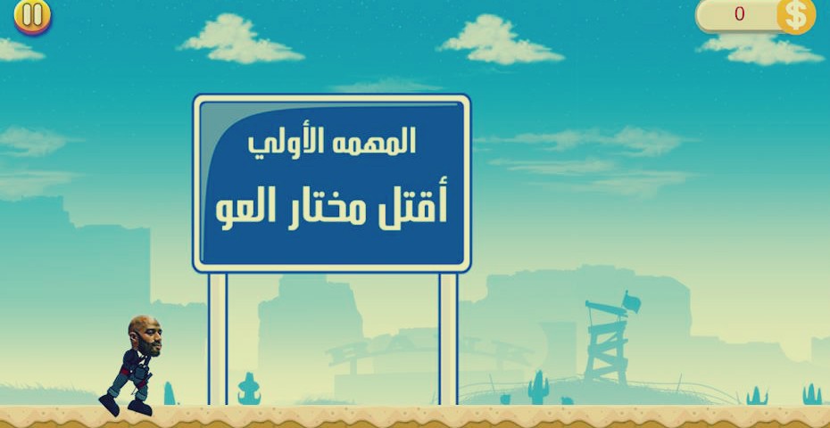 الأسطورة يتحول إلى «لعبة» على هاتفك 5 الأسطورة يتحول إلى «لعبة» على هاتفك