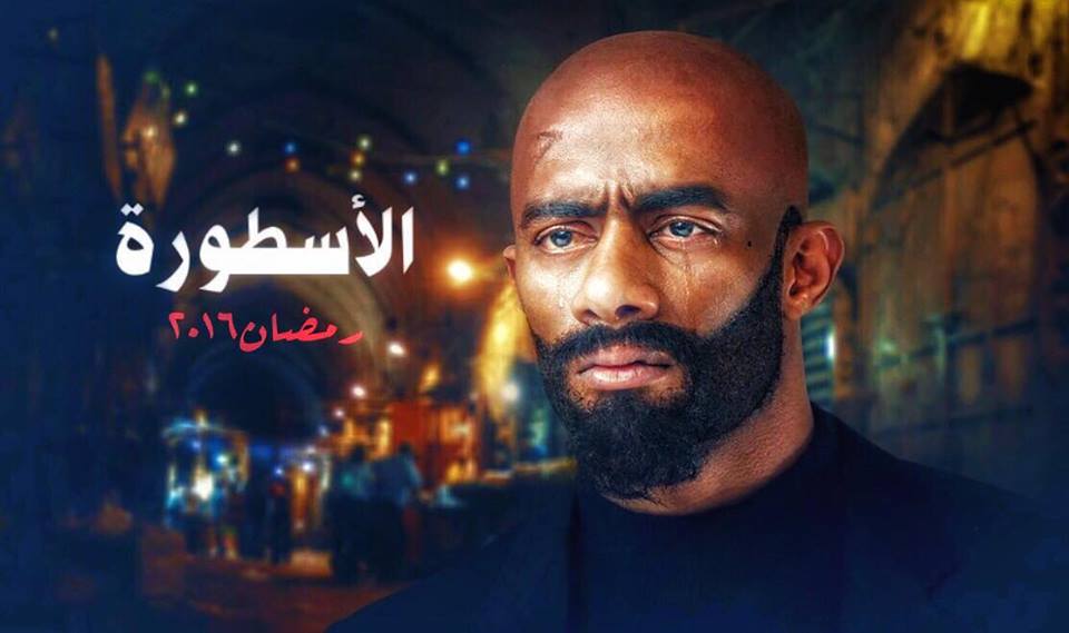 محمد رمضان: أحزنني تجاهل الصحافة لـ«الأسطورة» 7 الاسطورة 1