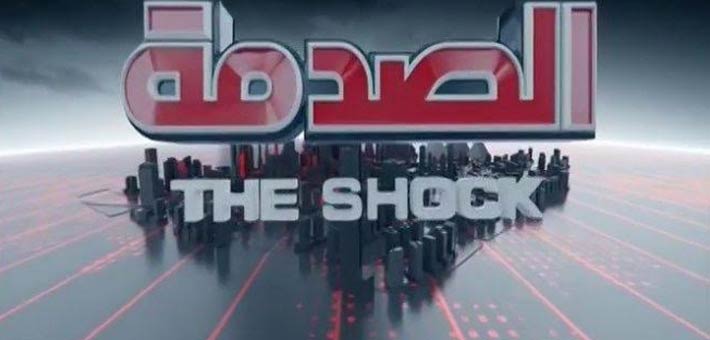 إهانة أم يبكي ضيوف برنامج الصدمة 15 الصدمة 1