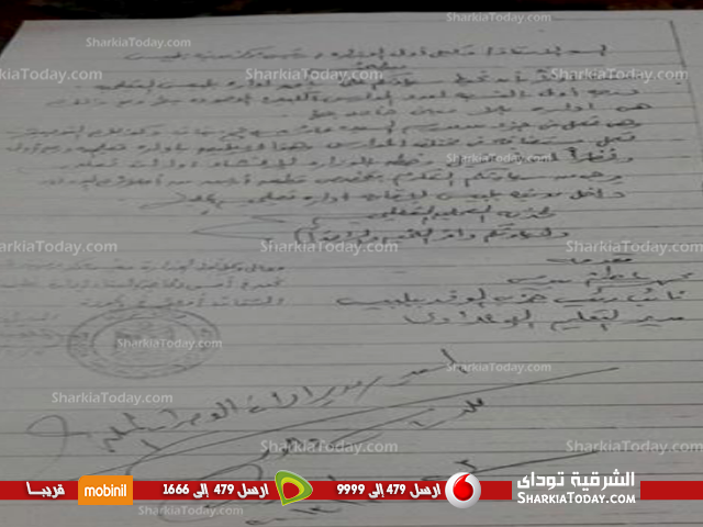 إنشاء مبنى جديد للإدارة التعليمية ببلبيس 2 بلبيس