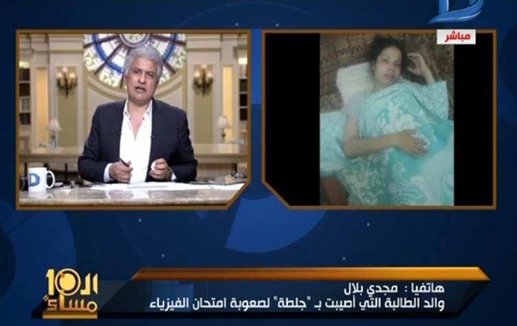 تفاصيل إصابة طالبة بجلطة أثناء امتحان الفيزياء
