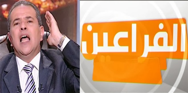 قناة faraiin