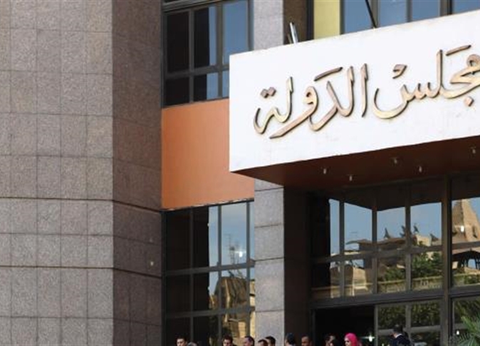 مجلس الدولة