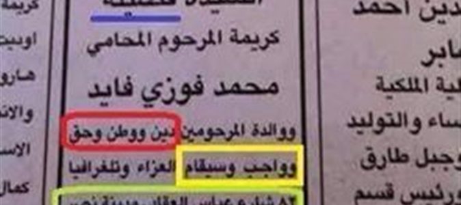 نعي الأهرام