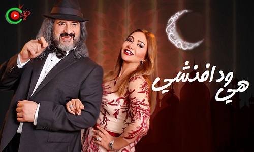 مسلسل هي ودافنشي.. الحلقة الأولى 16 هي ودافنشي