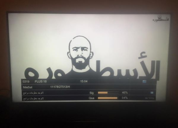 محمد رمضان يعلن ظهور قناة تحمل اسم «الأسطورة» 1 13516442_1735695703378349_3749045897154704205_n