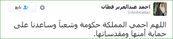 تعليق سفير السعودية بالقاهرة على أحداث المدينة المنورة 3 720164211823856أحمد-القطان-سفير-السعودية-لدى-القاهرة-(2)