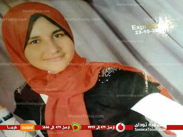 جهود أمنية مكثفة للبحث عن طالبة تغيبت في ظروف غامضة بفاقوس 1 tjhm