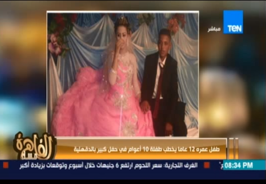 أحمد مصيلحي شبكة الدفاع عن حقوق الطفلوالد الطفل أقام الفرح عشان عايزيجمع نقطة وهيتعرض لعقوبة جنائية