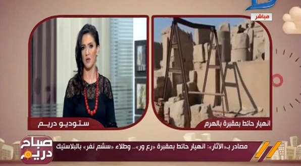 الآثار تكشف حقيقة انهيار حائط مقبرة «رع ور» وردمها
