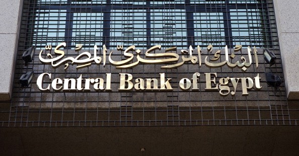 البنك المركزي يعلن رسمياً تثبيت سعر الجنيه 14 البنك المركزي
