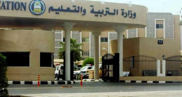 التعليم 2