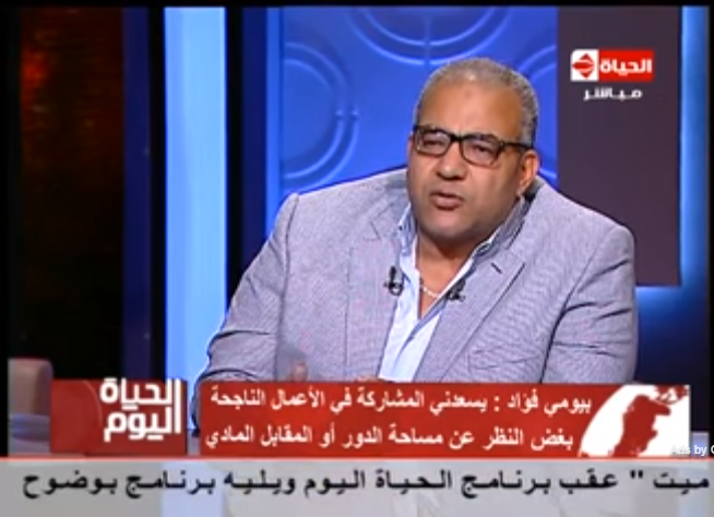بيومي فؤاد : أحد الأسباب التي ساعدت في ظهوري هو أن المقابل المادي رخيص 23 الحياة اليوم بيومي فؤاد أحد الأسباب التي ساعدت في ظهوري بشكل كبير هو أن المقابل المادي