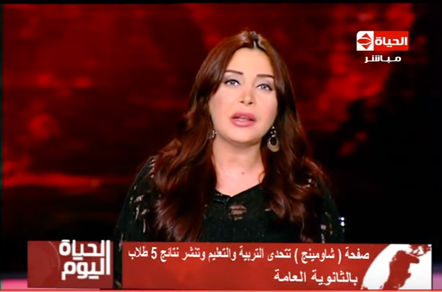 الحياة اليوم صفحة شاومينج تتحدى التربية والتعليم وتنشر نتائج 5 طلاب بالثانوية العامة