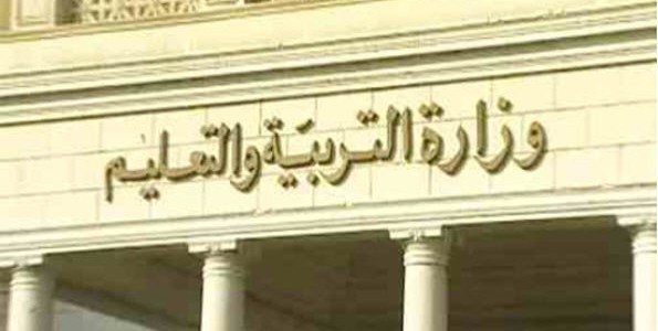 الخريطة الزمنية للعام الدراسي الجديد امتحانات التيرم الأول 14 يناير