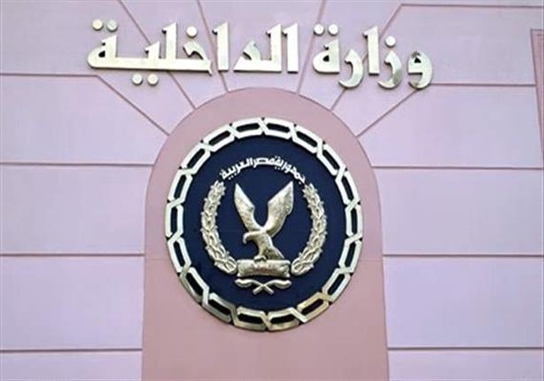 الداخلية تعلن عن أرقام هاتفية لتلقي شكاوى العنف ضد المرأة وحقوق الإنسان 5 الداخلية تعلن عن أرقام هاتفية لتلقي شكاوى العنف ضد المرأة وحقوق الإنسان