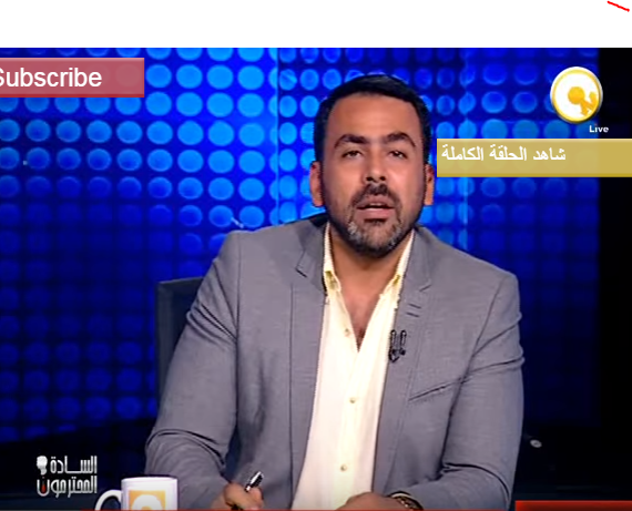 يوسف الحسيني: فساد الفكر اللى موجود في بلدنا هو وراء أحداث المنيا المتكررة 8 السادة المحترمون يوسف الحسيني فساد الفكر اللى موجود في بلدنا هو وراء احداث المنيا المتكررة