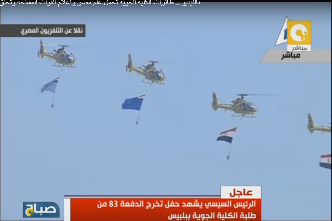طائرات الكلية الجوية تستقبل السيسى بالأعلام ببلبيس 1 السيسي
