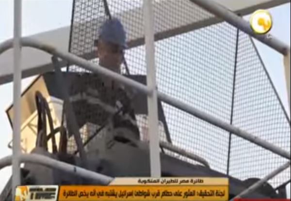 الطائرة المنكوبة