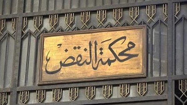 بيان عاجل من محكمة النقض بشأن طعني أحمد مرتضى منصور وعمرو الشوبكي