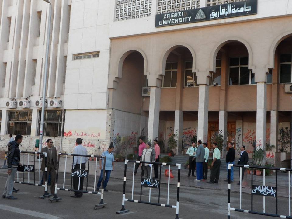 جامعة الزقازيق 2