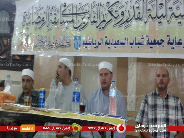 جمعية شباب السعيدية ببلبيس تقيم حفل توزيع جوائز مسابقة القرآن الكريم السنوية2