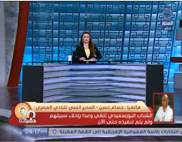 حسام حسن : الشباب البورسعيدي تم القبض عليه بتهمة الحب 8 حسام حسن لـ 90 دقيقة الشباب البورسعيدي تم القبض عليه بتهمة الحب والاخلاص لشخص فرحهم