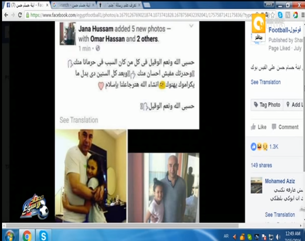 أسباب تنازل رقيب الشرطة رضا عبد المجيد عن قضيته ضد حسام حسن 9 حصاد الأسبوع أسباب تنازل رقيب الشرطة رضا عبد المجيد عن قضيته ضد حسام حسن