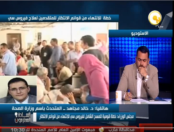 د خالد مجاهد لـ السادة المحترمون الإنتهاء من قوائم الإنتظار لعلاج مرضى فيروس سي في 10 محافظات