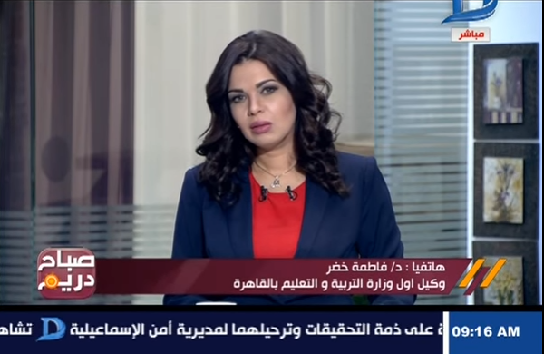 صباح دريم وكيل التربية والتعليم بالقاهرة يوضح أسباب نزول تنسيق القبول بالثانوية العامة 5 درجات