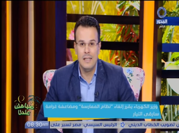 وزير الكهرباء يقرر إلغاء مضاعفة غرامة سارقى التيار 1 صباحك عندناوزير الكهرباء يقرر إلغاء نظام الممارسة ومضاعفة غرامة سارقى التيار