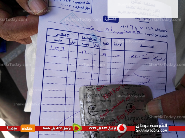 صيدلية بفاقوس تبيع الأدوية المجانية للمرضى‏