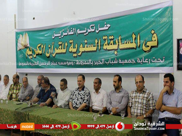 بالصور...حفل توزيع جوائز المسابقة السنوية للقرآن الكريم بقرية «النمروط» بفاقوس 2 فاقوس2