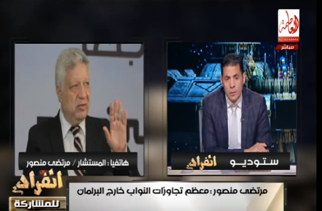 مرتضى منصور البرلمان المصرى اهين ومشاكل الاعضاء تبدأ فى البرامج التليفزيونة
