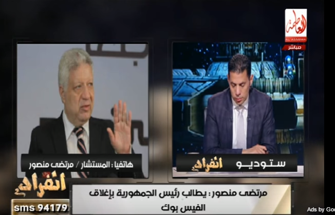 مرتضى منصور انا لو رئيس جمهورية هقفل الفيس بوك ومواقع التواصل