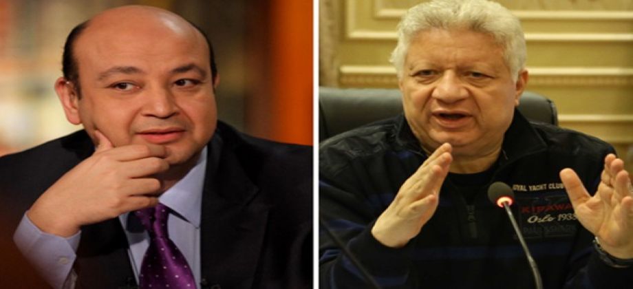 مرتضي منصور وعمرو أديب