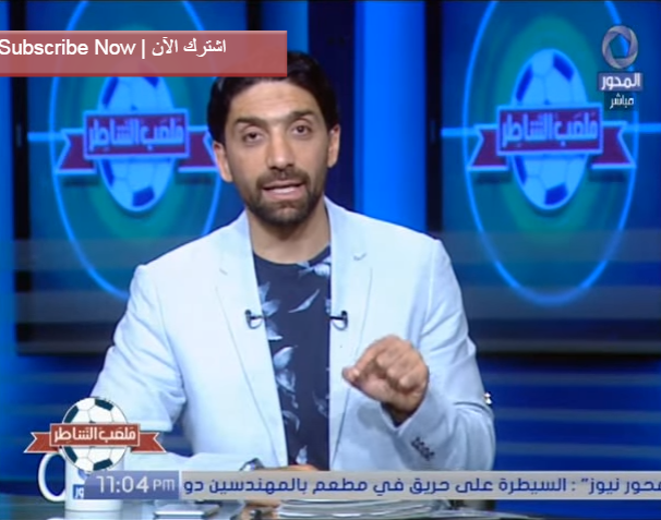 ملعب الشاطر حصريا التفاصيل الكاملة لمنع اسلام الشاطر من السفر