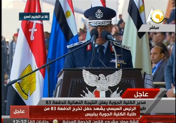 نائب مدير الكلية الجوية يعلن نتيجة تخرج دفعة الـ 83 7 نائب مدير الكلية الجوية يعلن نتيجة تخرج دفعة الـ 83