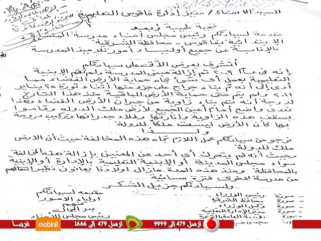بالصور .. مجلس أمناء مدرسة بفاقوس يتهم هيئة الأبنية بالتواطؤ 4 123t