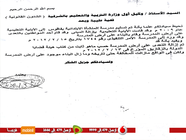 بالصور .. مجلس أمناء مدرسة بفاقوس يتهم هيئة الأبنية بالتواطؤ 3 123w