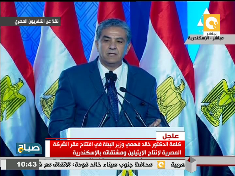 بالفيديو .. كلمة وزير البيئة خلال افتتاح مشروع مجمع البتروكيماويات بالإسكندرية 1 13887051_1613241922308276_3349710715829134778_n
