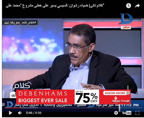 ضياء رشوان: السيسي يسير على خطى محمد علي باشا 1 Capture 31