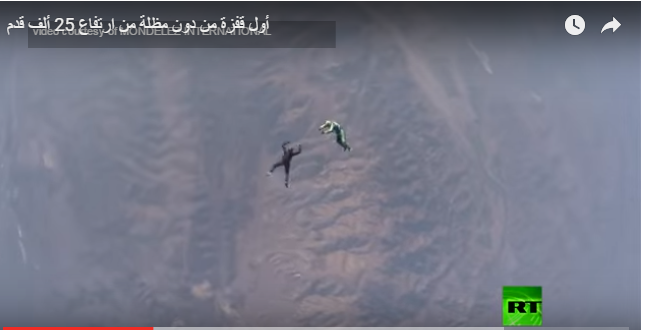 أول قفزة من دون مظلة من ارتفاع 25 ألف قدم
