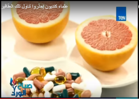 احذر تناول العقاقير مع هؤلاء