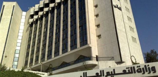 التعليم العالي تعلن عن شروط المنح المجانية