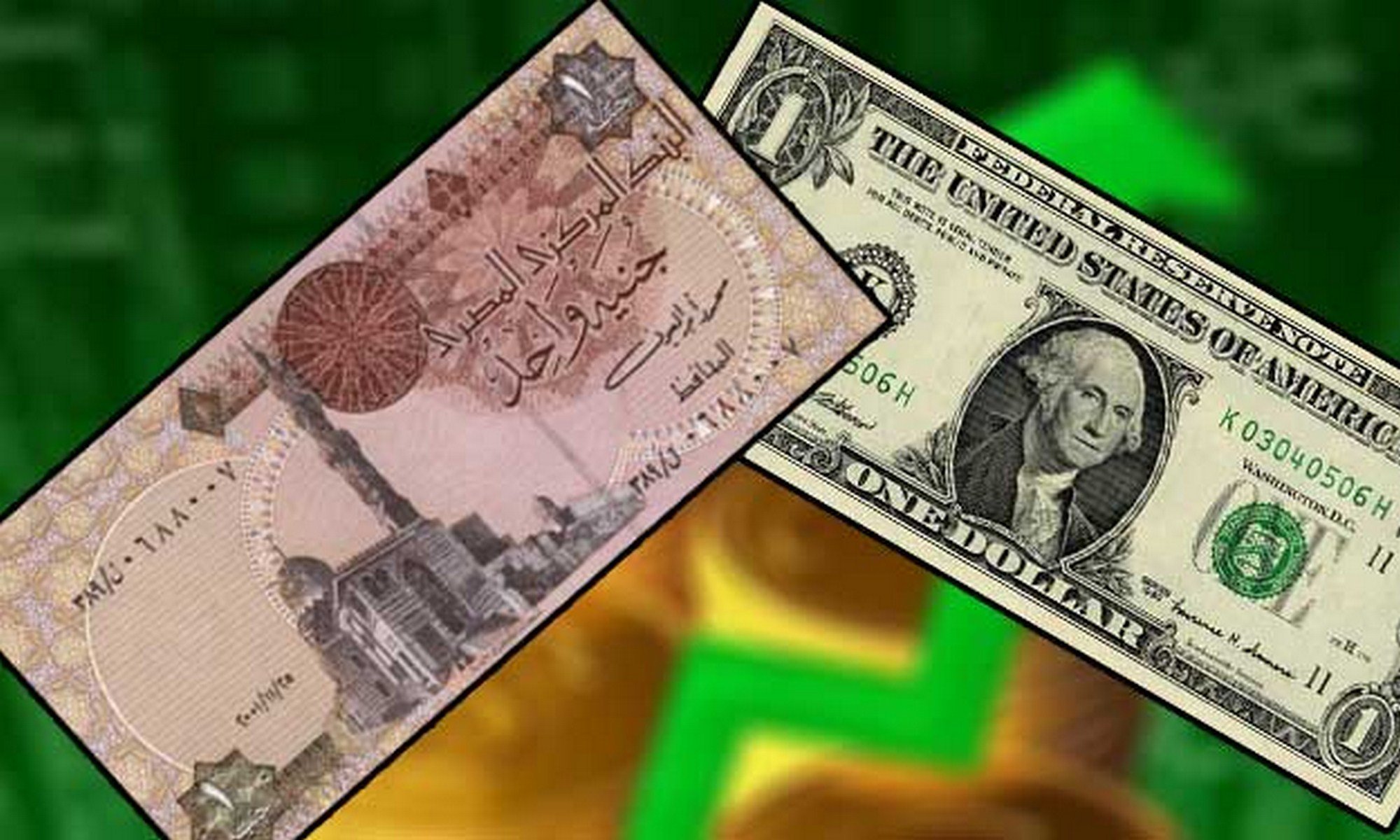 الجنيه يواصل النزيف والمركزى يفشل فى السيطرة على سعر الصرف 1