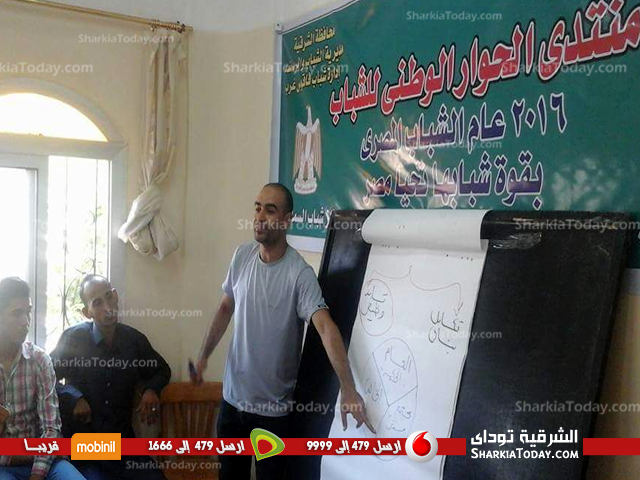 استمرار فعاليات منتدى الحوار الوطني للشباب بفاقوس 1 بالصور .