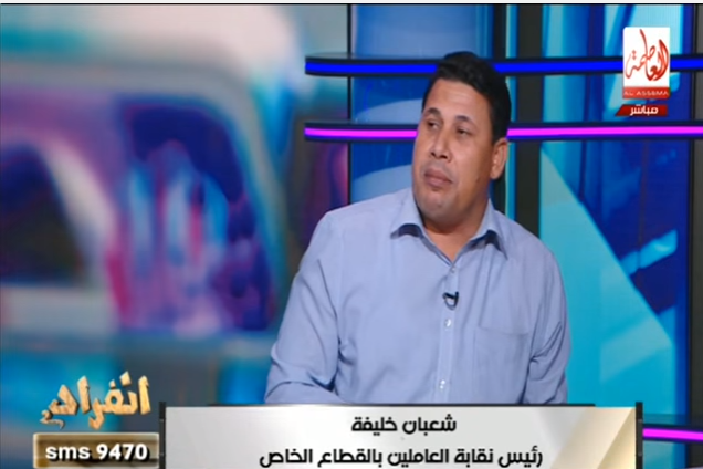 رئيس نقابة العاملين بالقطاع الخاص