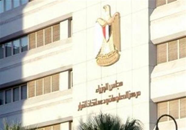رسمياً.. مجلس الوزراء يكشف حقيقة تسريح الموظفين وخفض الرواتب والسيارة نانو