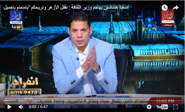 سعيد حساسين لوزير الثقافة: نقفل الأزهر عشان نريحك؟ 10 سعيد حساسين لوزير الثقافة نقفل الأزهر عشان نريحك؟